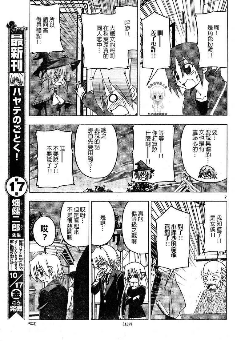 第195话 第8页