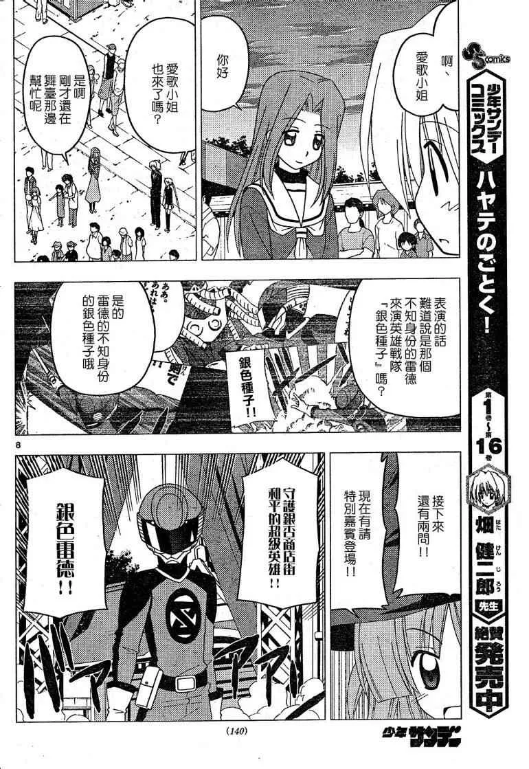 第195话 第9页