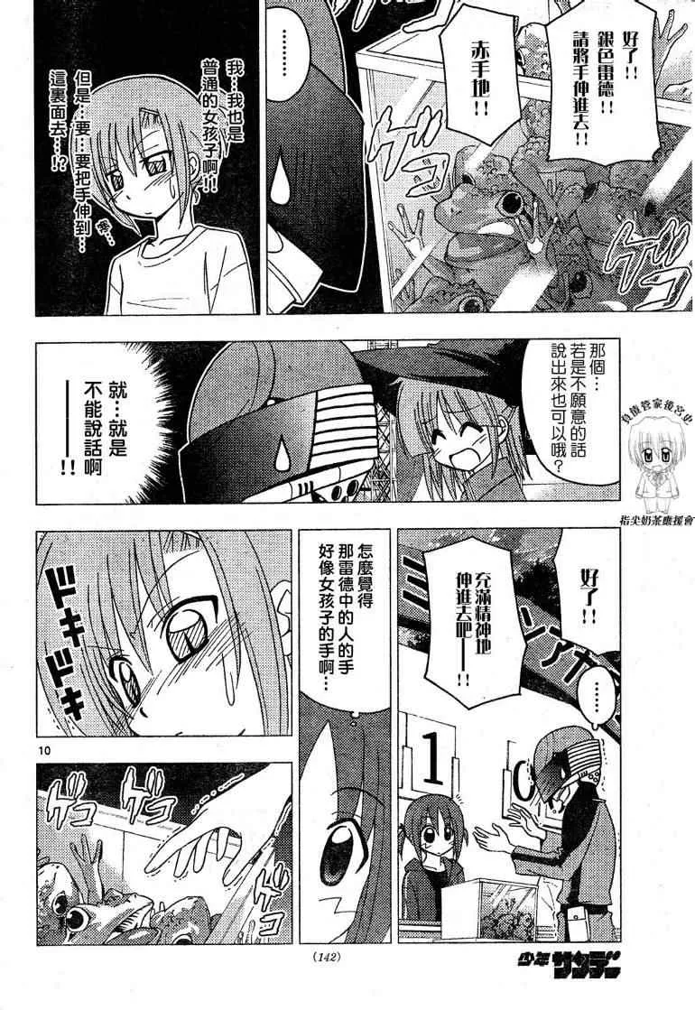 第195话 第11页