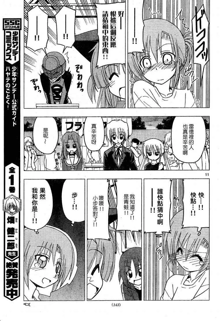 第195话 第12页