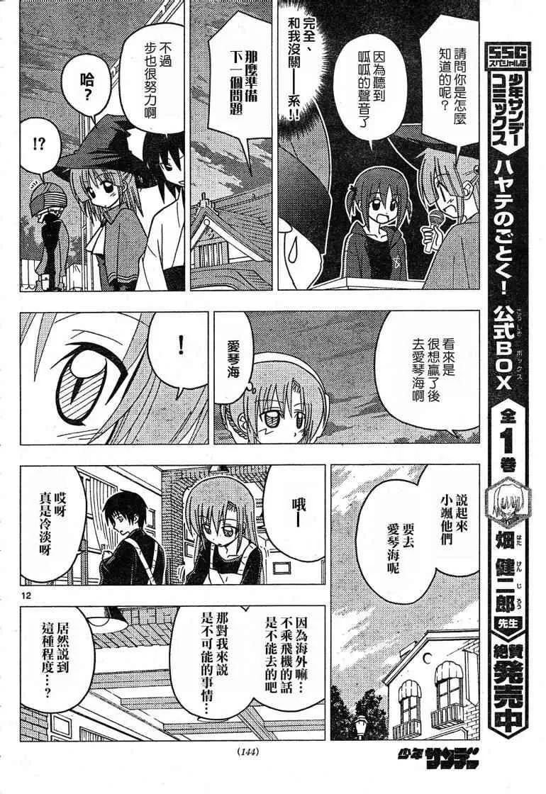 第195话 第13页
