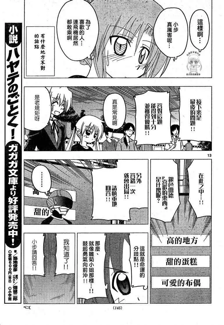 第195话 第14页