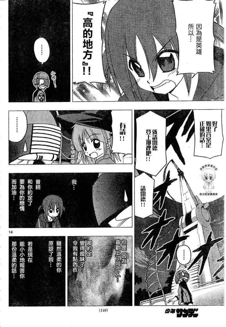 第195话 第15页