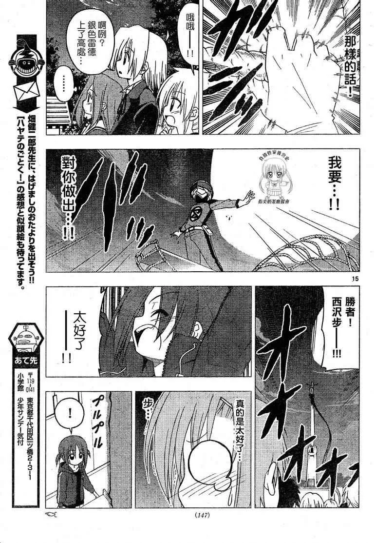 第195话 第16页