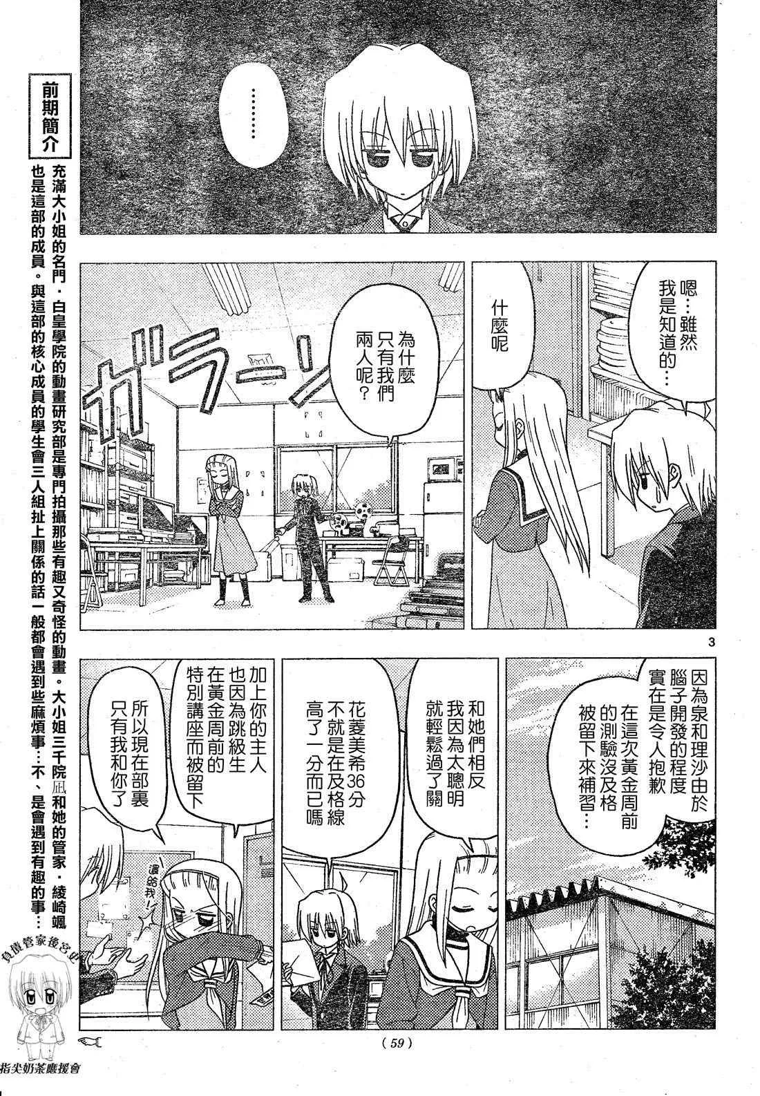 第196话 第4页