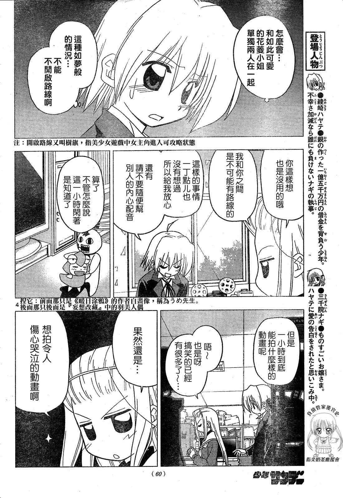 第196话 第5页