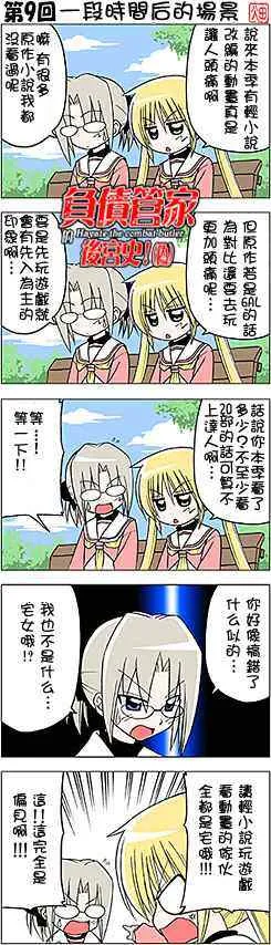 第199话 第18页