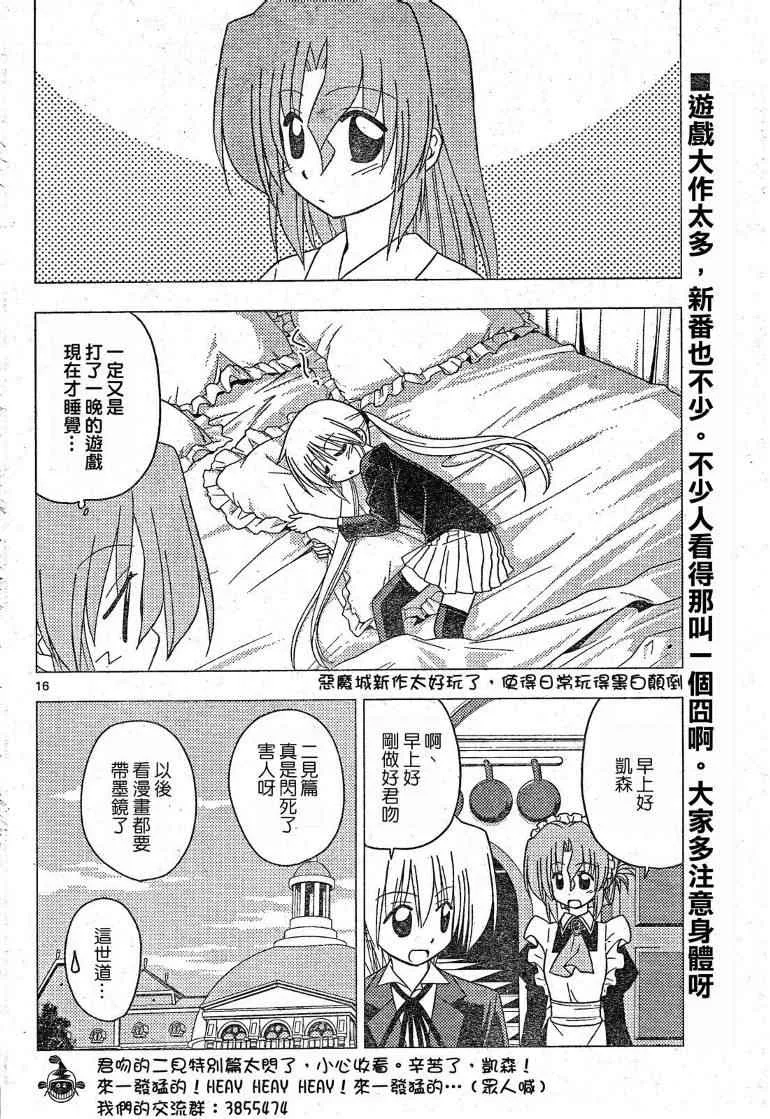 第197话 第1页