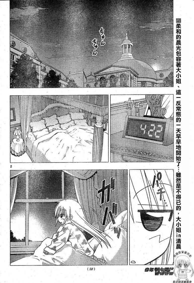第197话 第3页