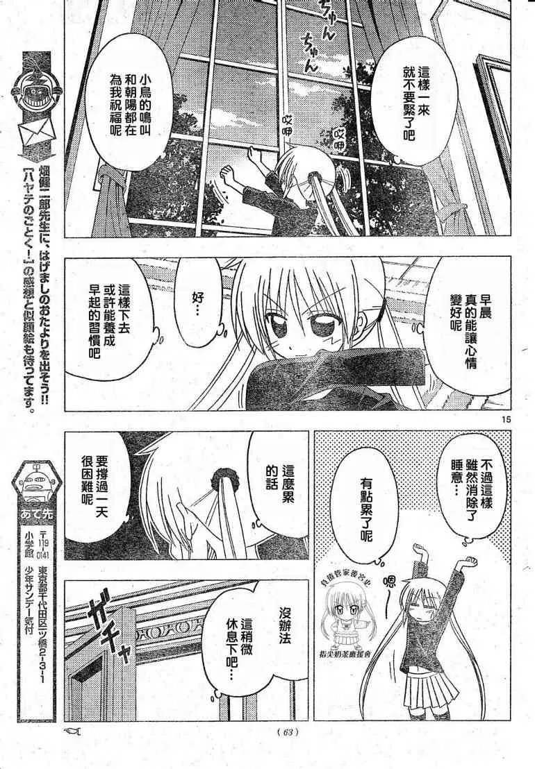 第197话 第16页