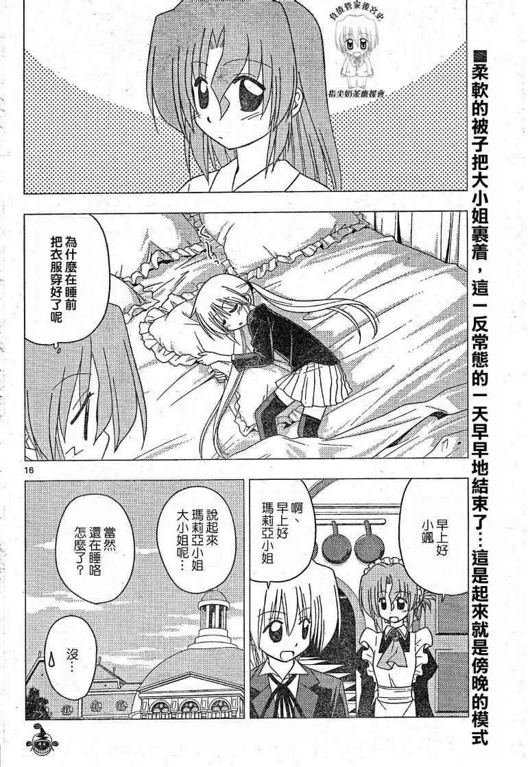 第197话 第17页