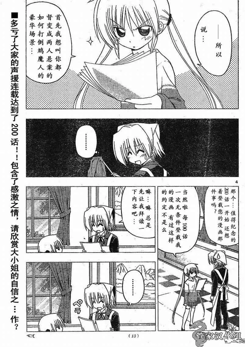 第200话 第1页