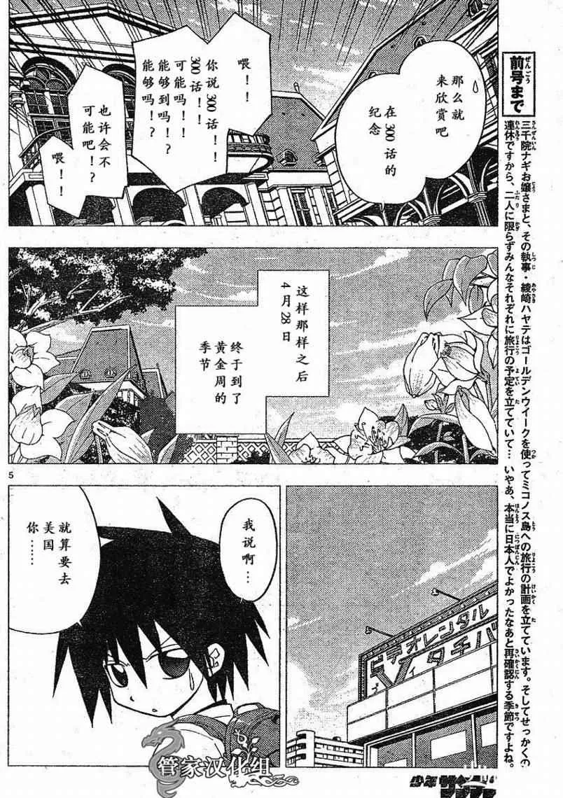第200话 第2页