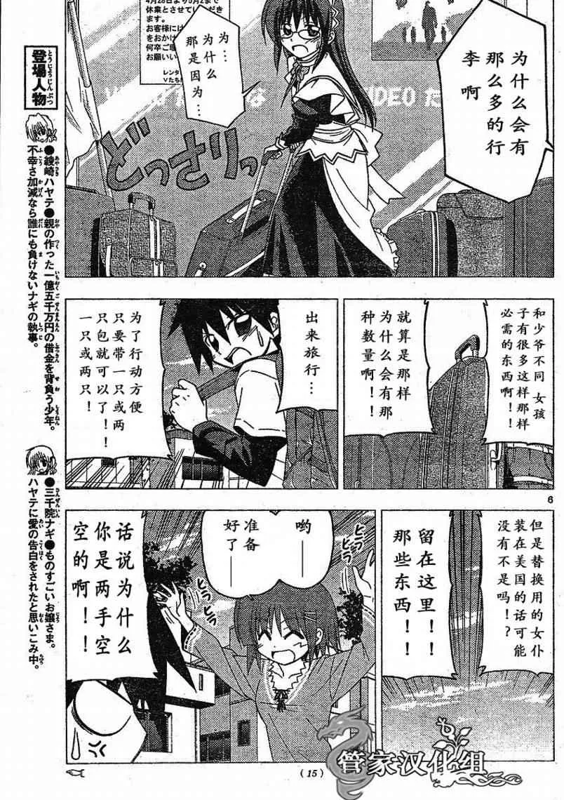 第200话 第3页