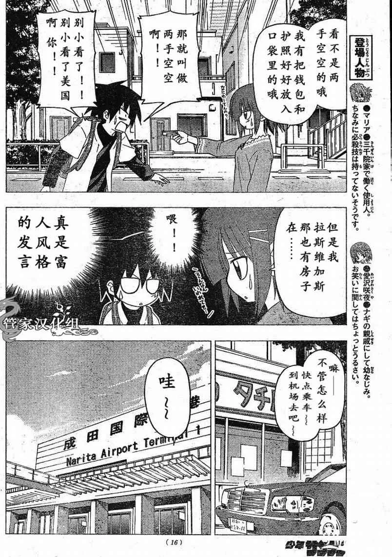 第200话 第4页