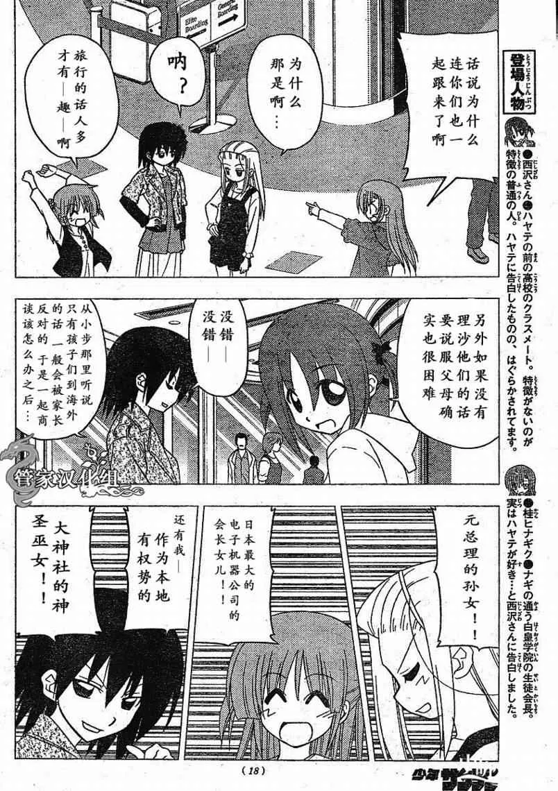 第200话 第6页