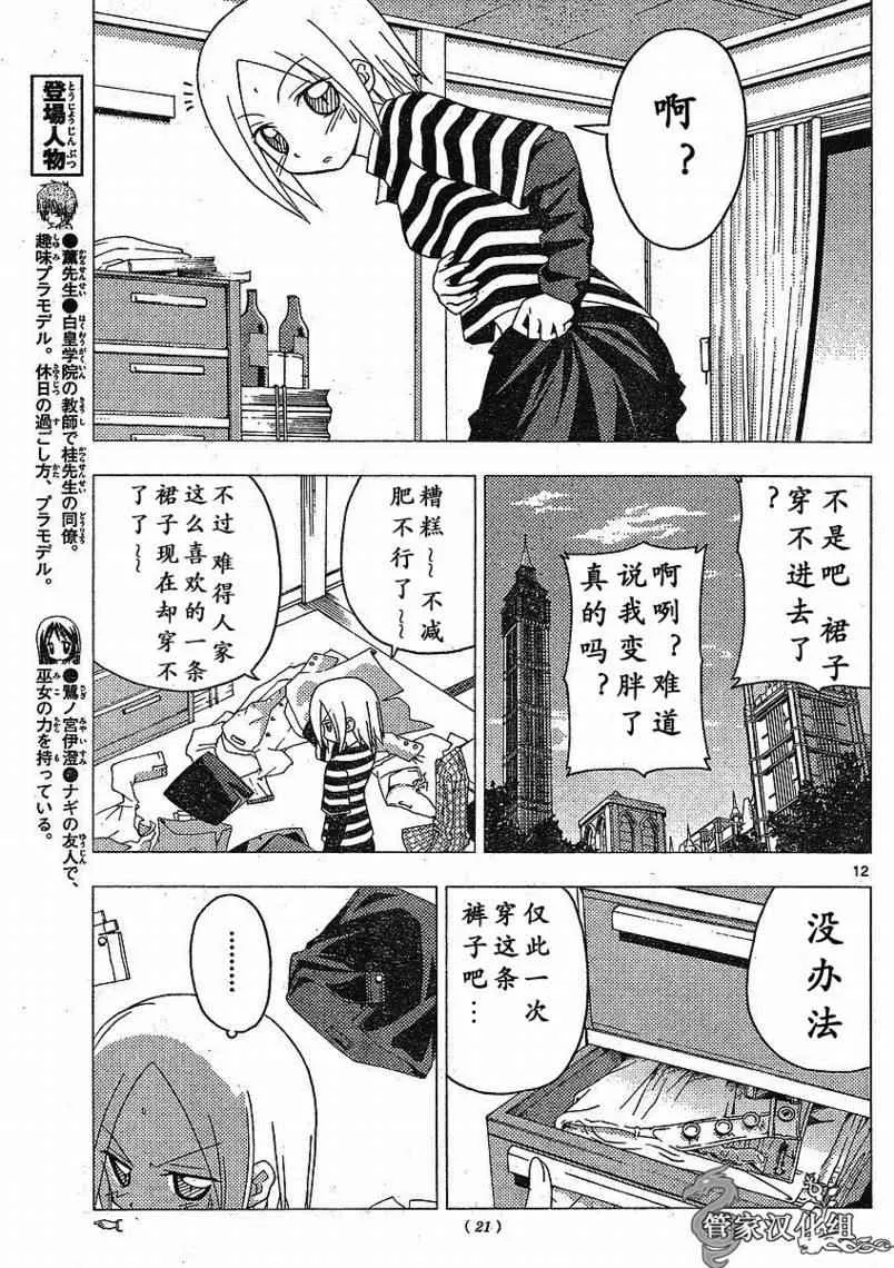第200话 第9页