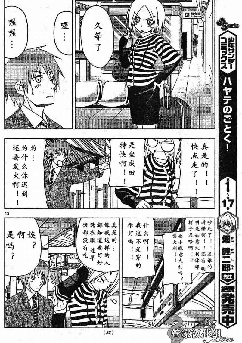 第200话 第10页