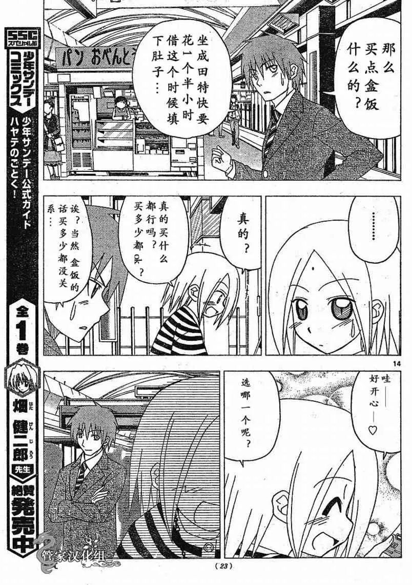 第200话 第11页