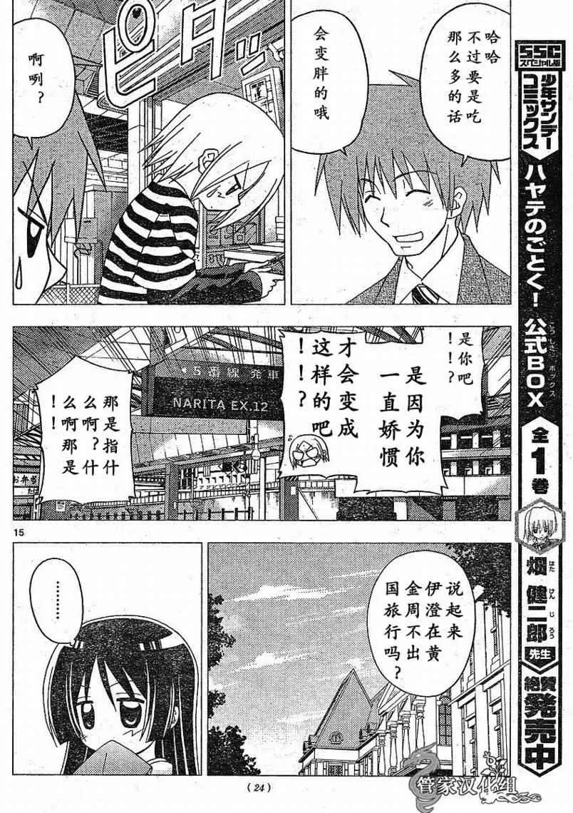 第200话 第12页