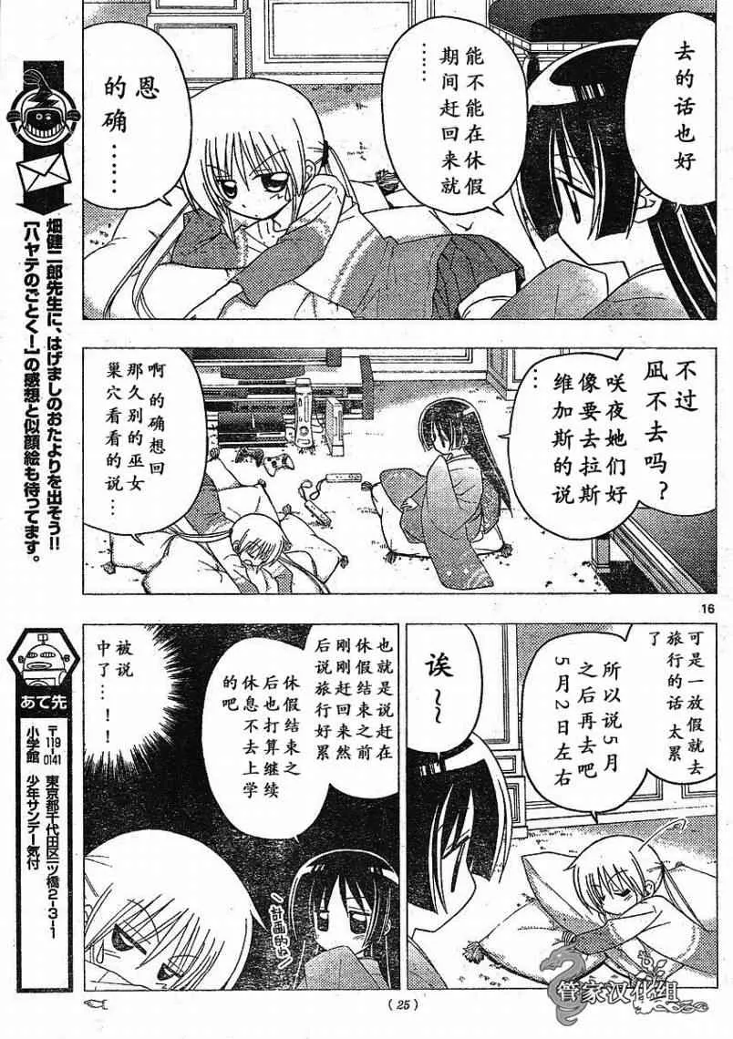 第200话 第13页