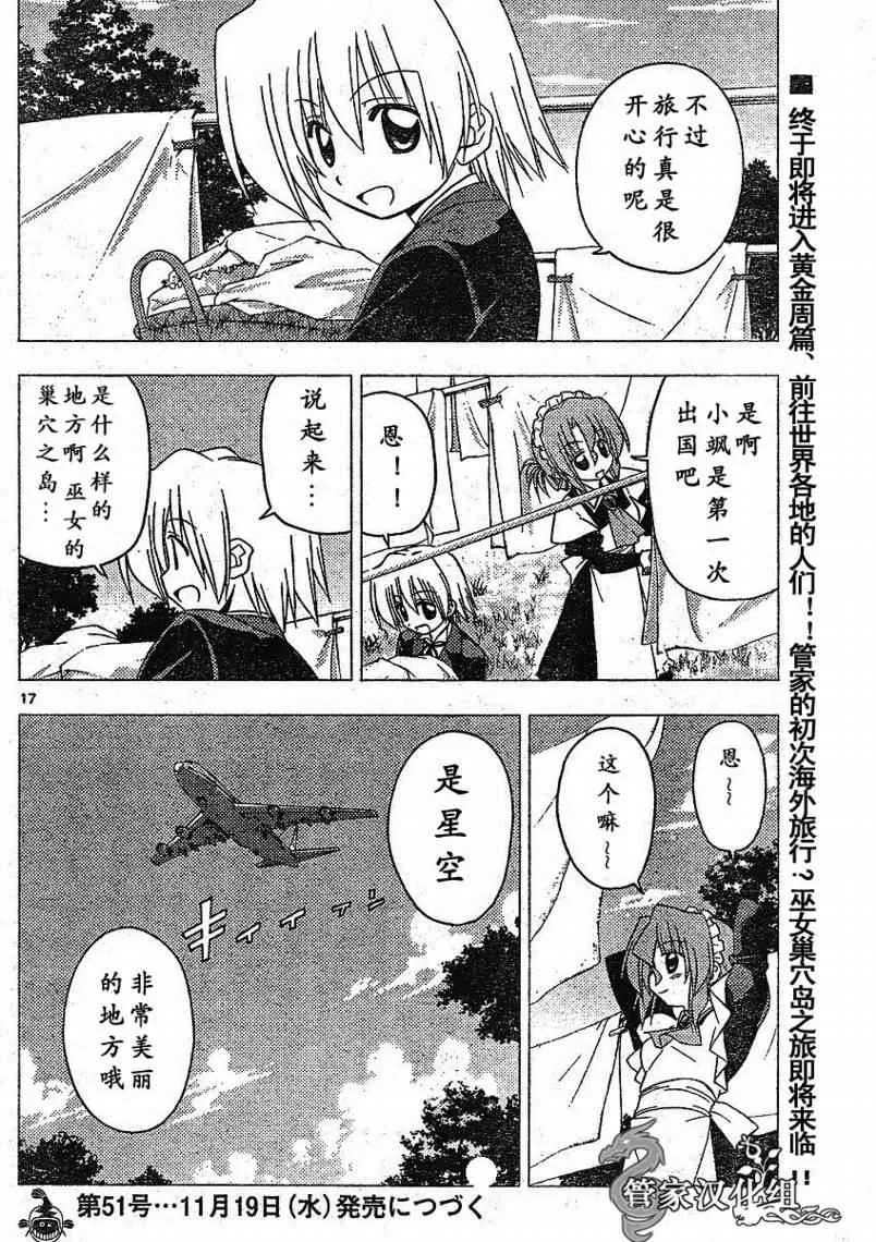 第200话 第14页