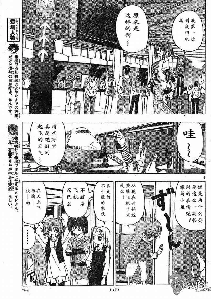 第200话 第15页