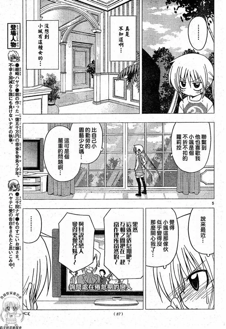 第201话 第6页