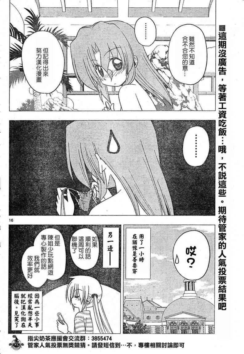 第202话 第1页