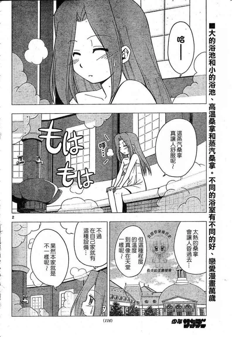 第202话 第3页