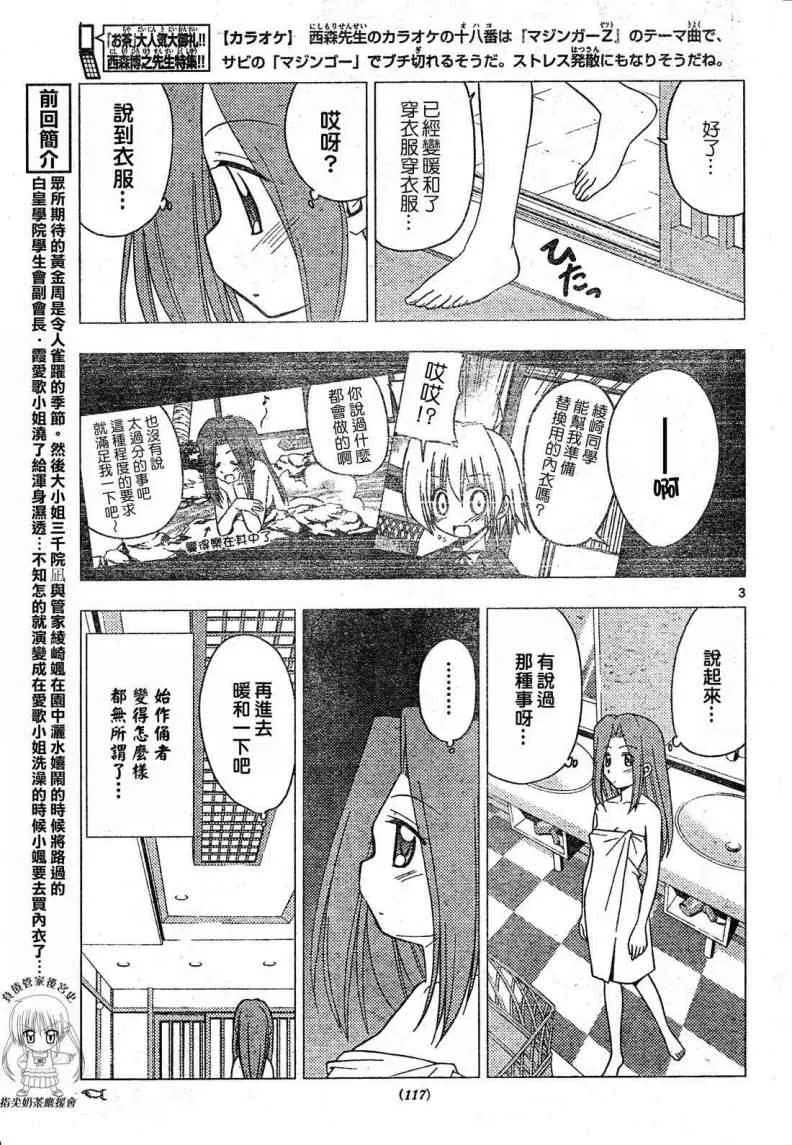 第202话 第4页