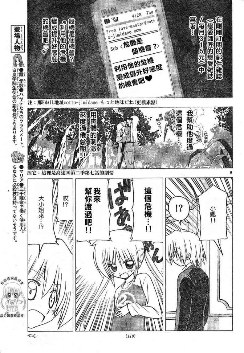 第202话 第6页