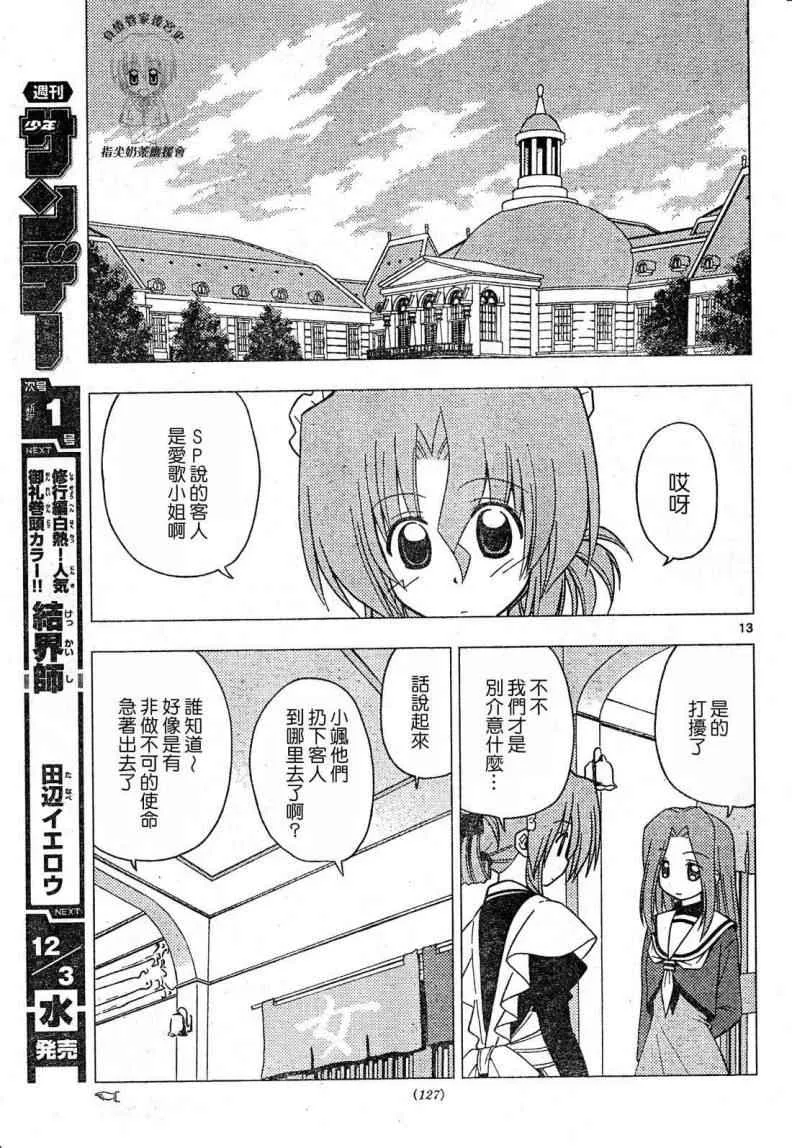 第202话 第14页