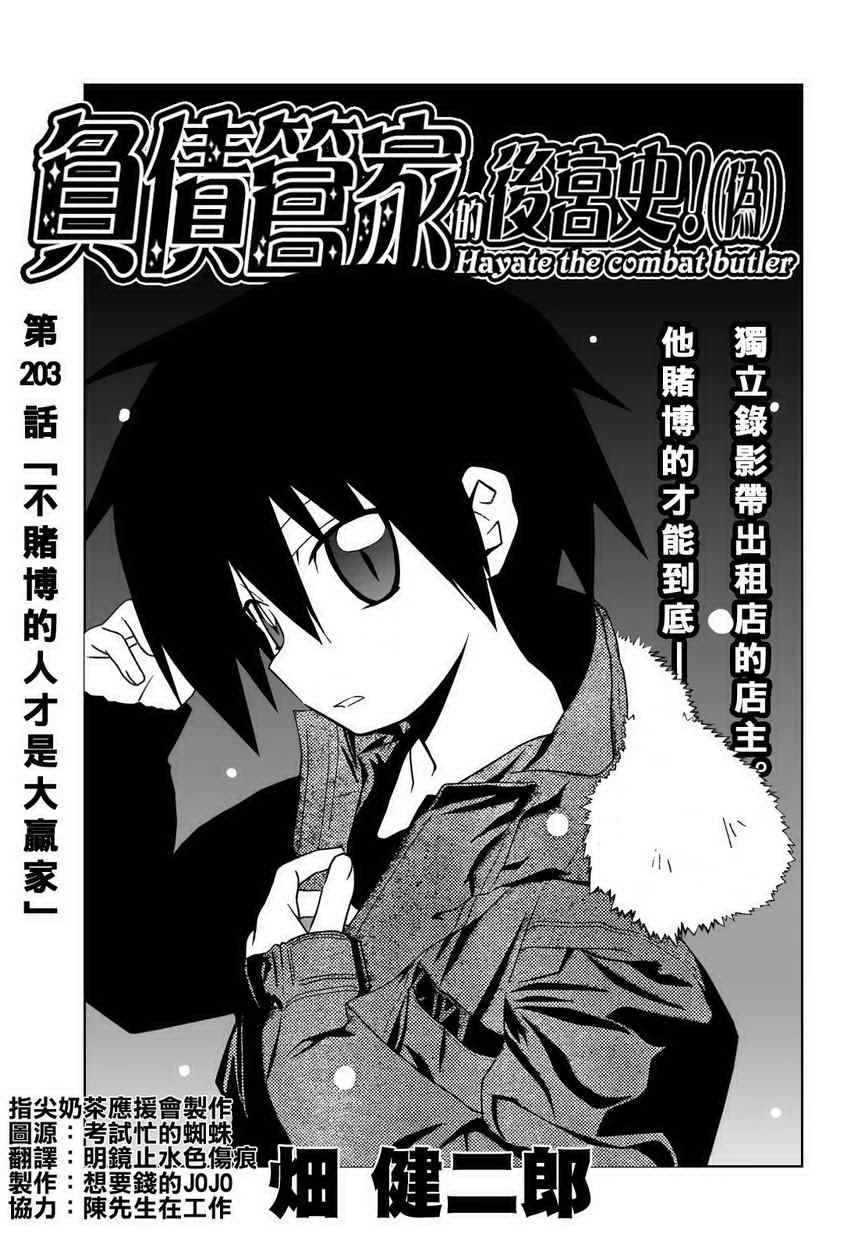 第203话 第1页