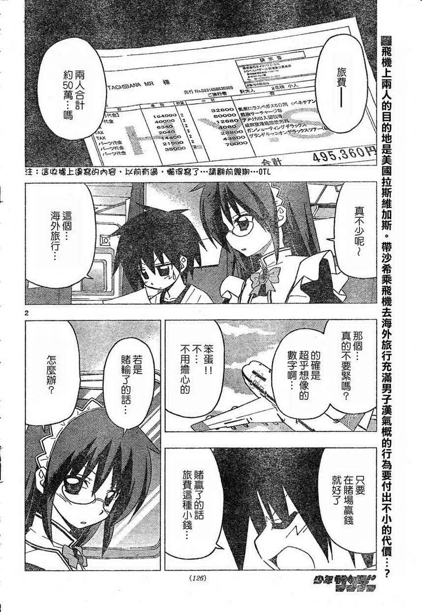 第203话 第2页
