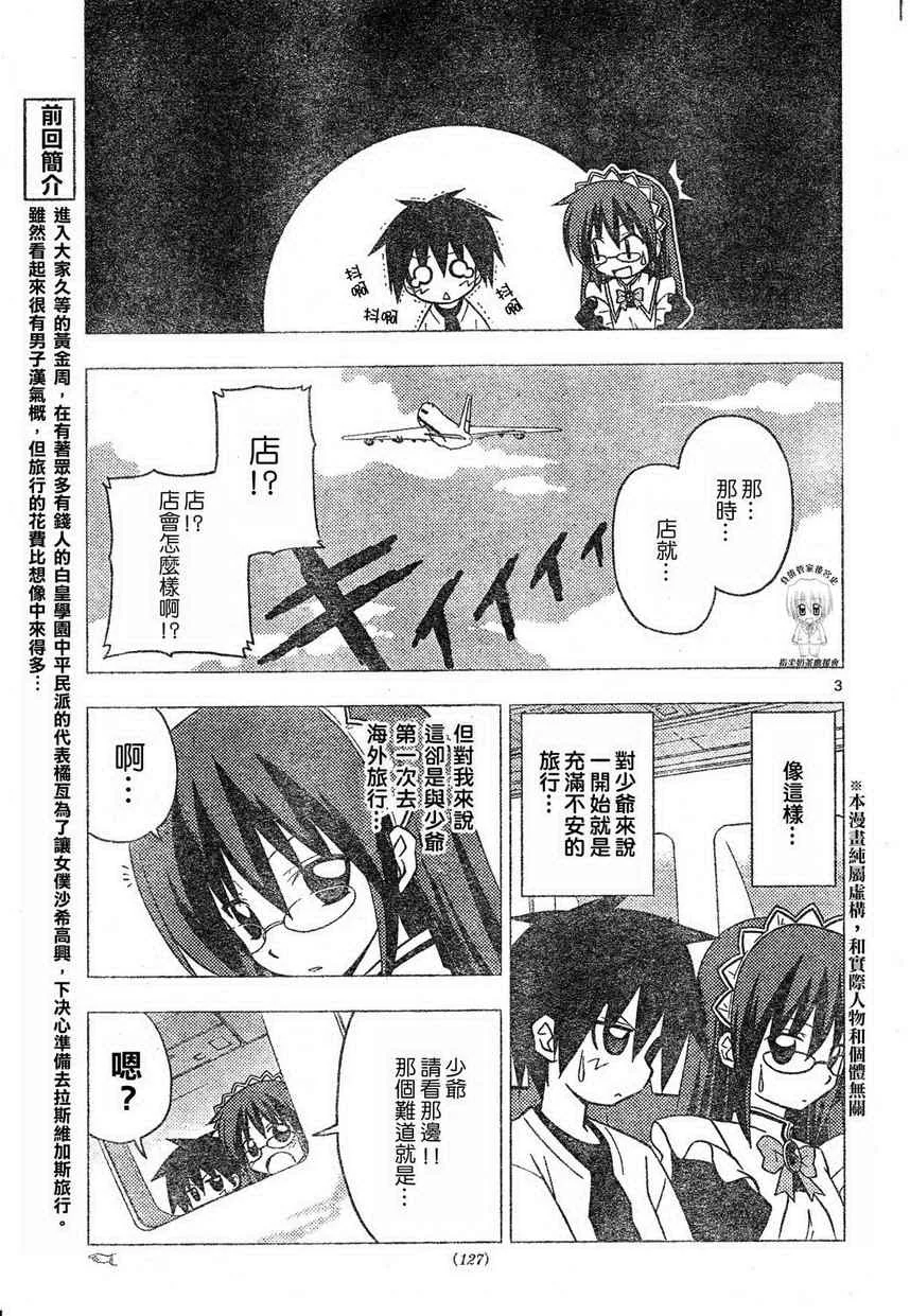 第203话 第3页