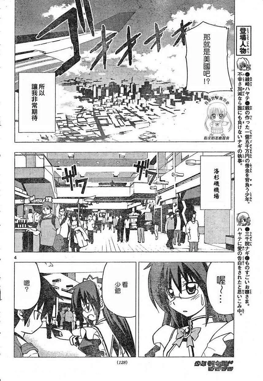 第203话 第4页