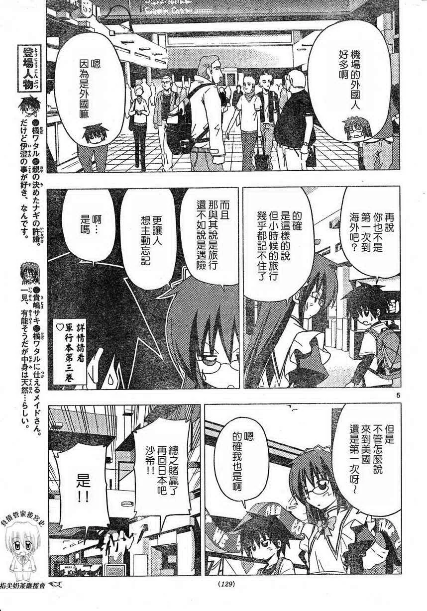 第203话 第5页