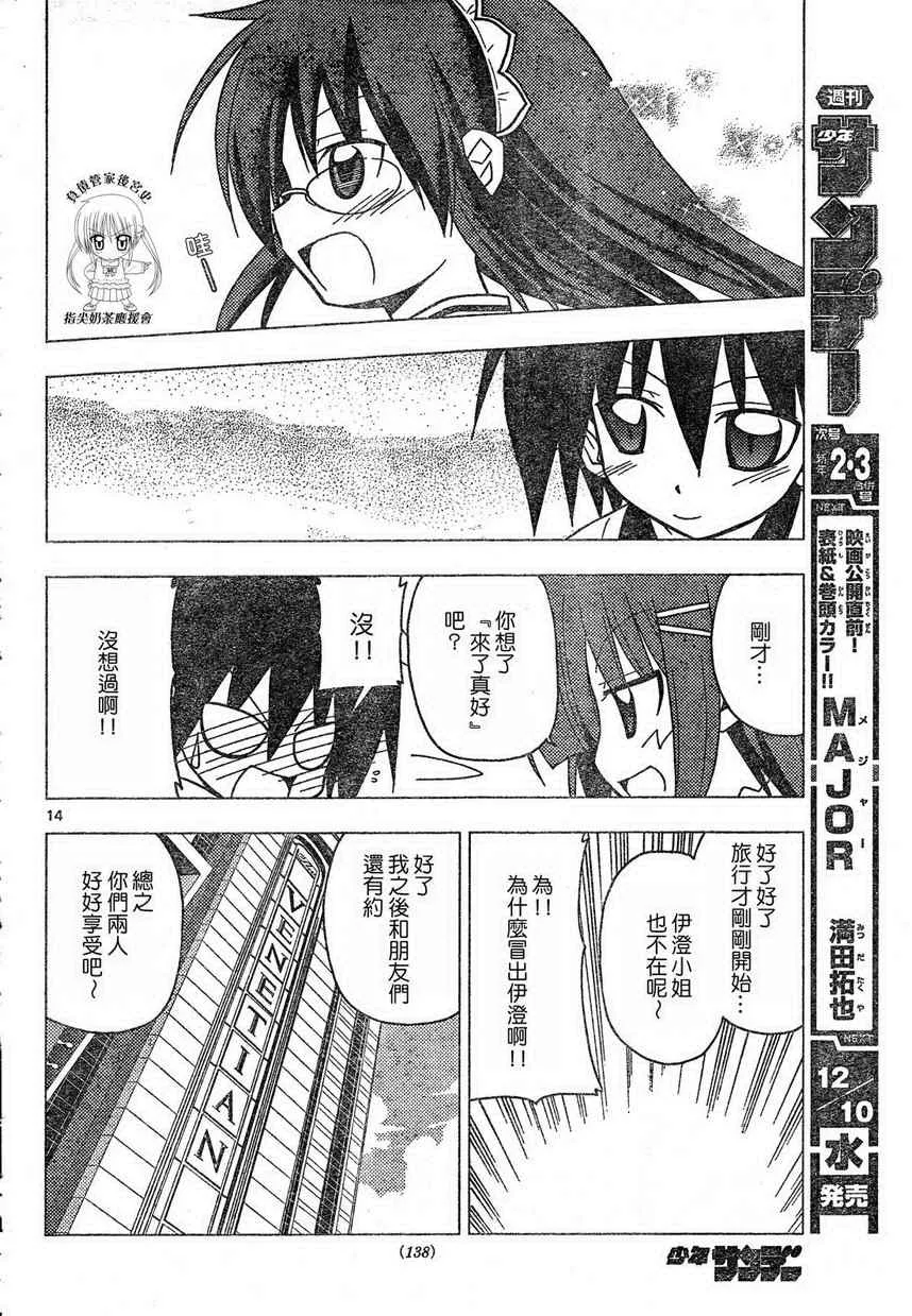第203话 第14页