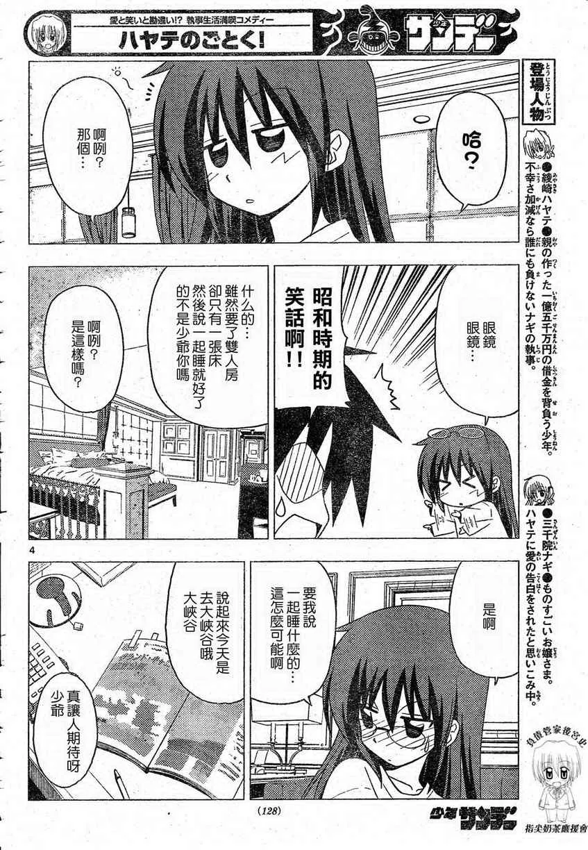 第205话 第4页