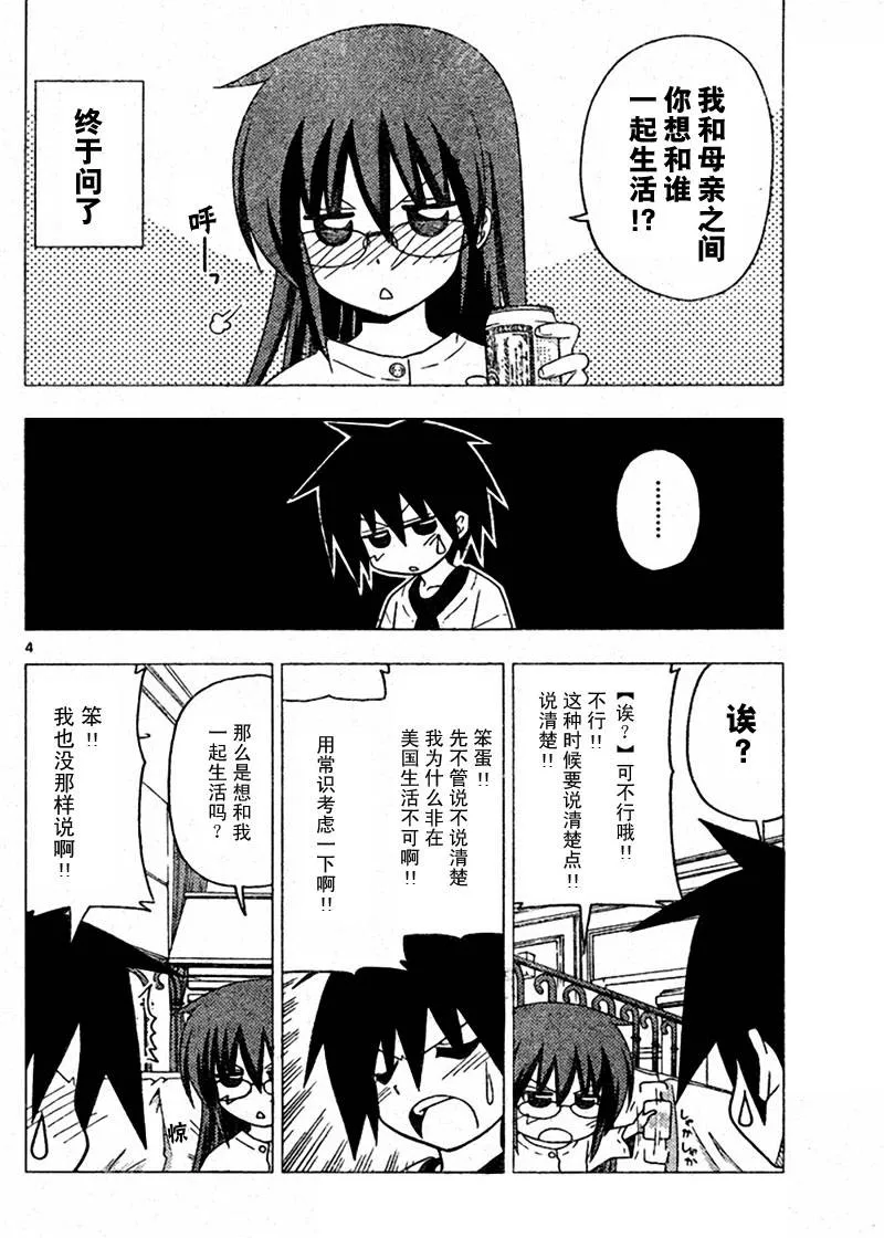 第206话 第4页