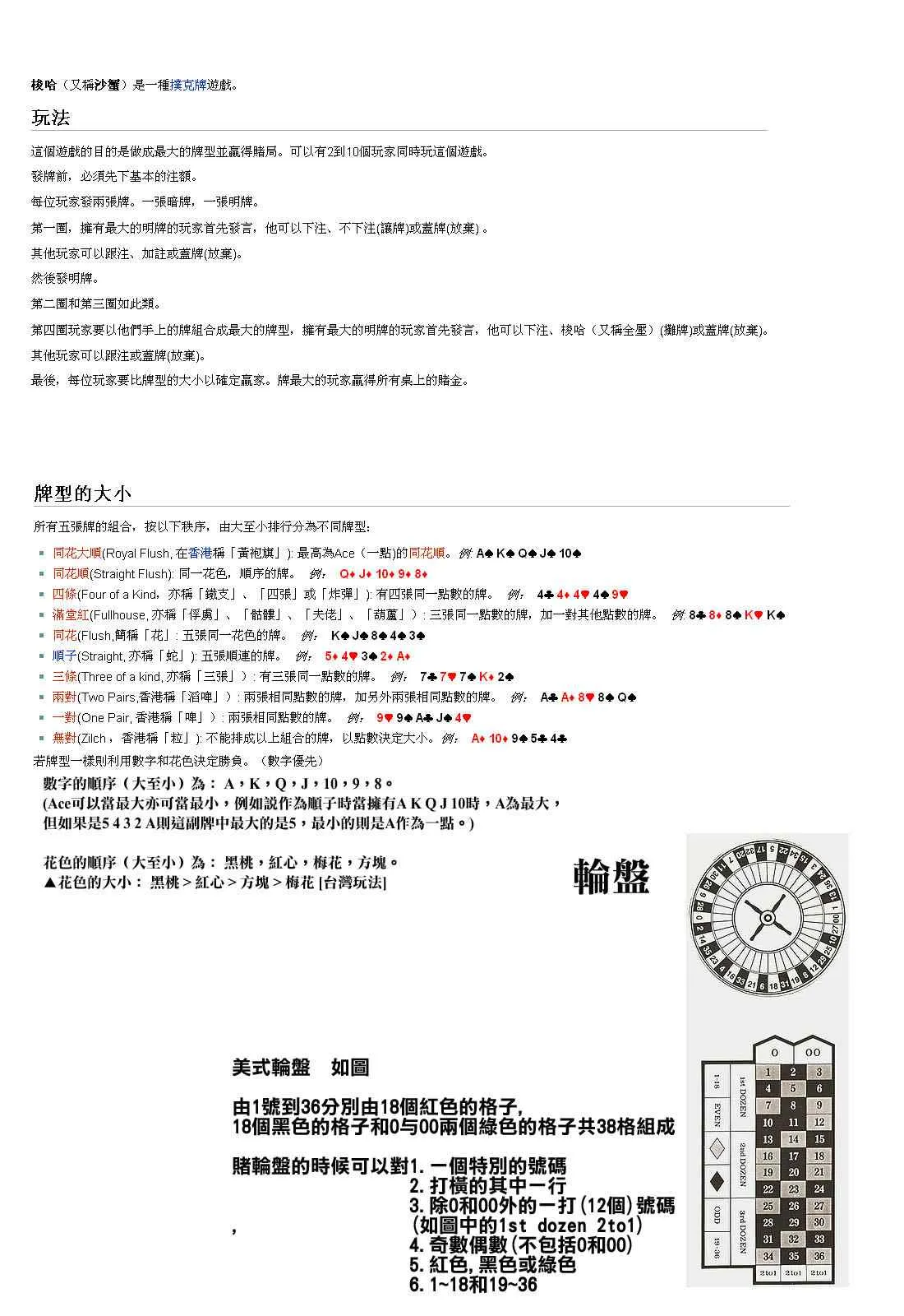 第207话 第2页