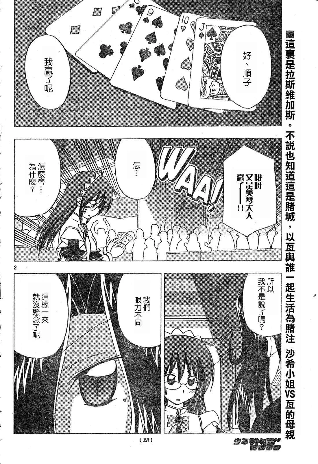 第207话 第4页