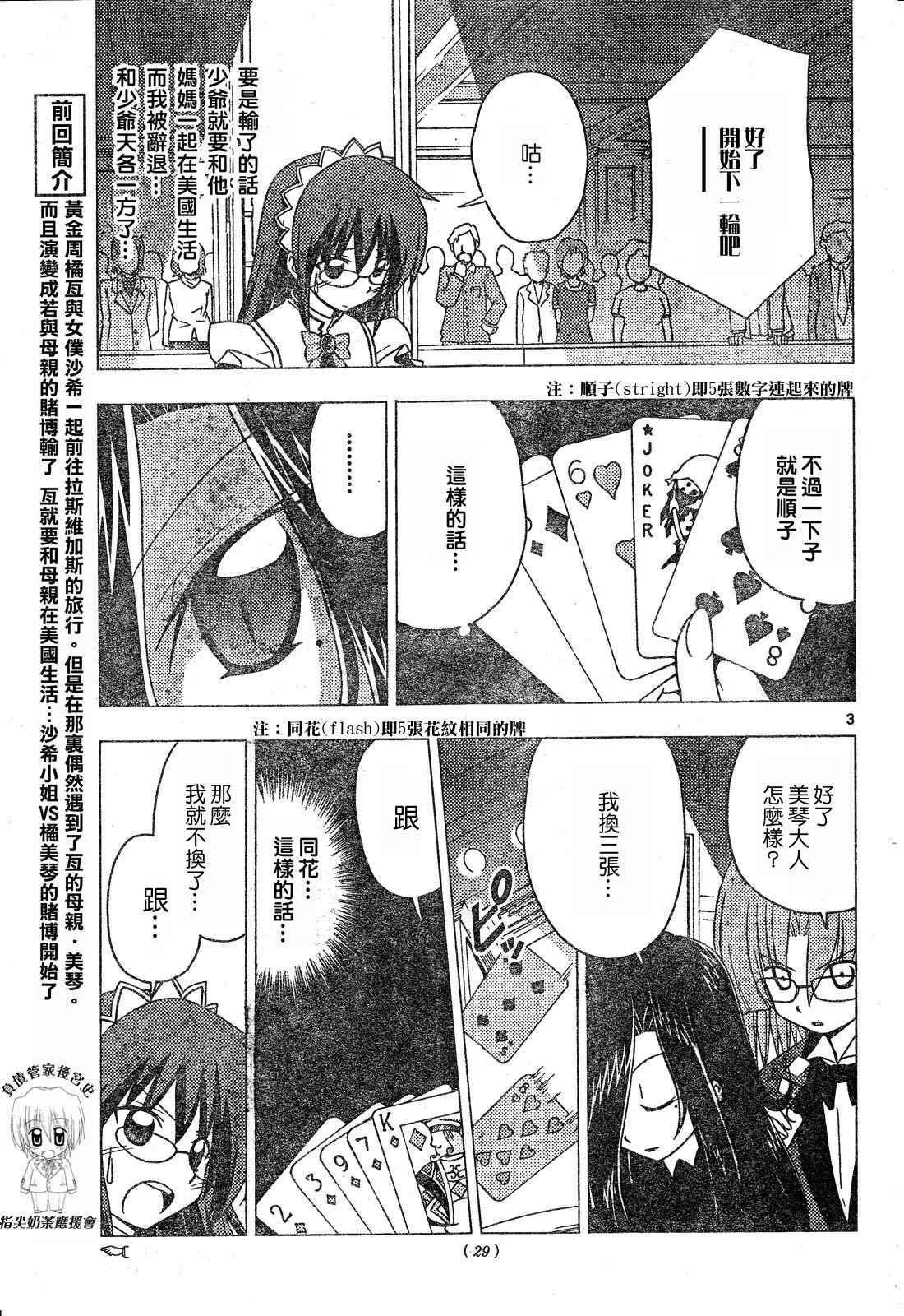 第207话 第5页