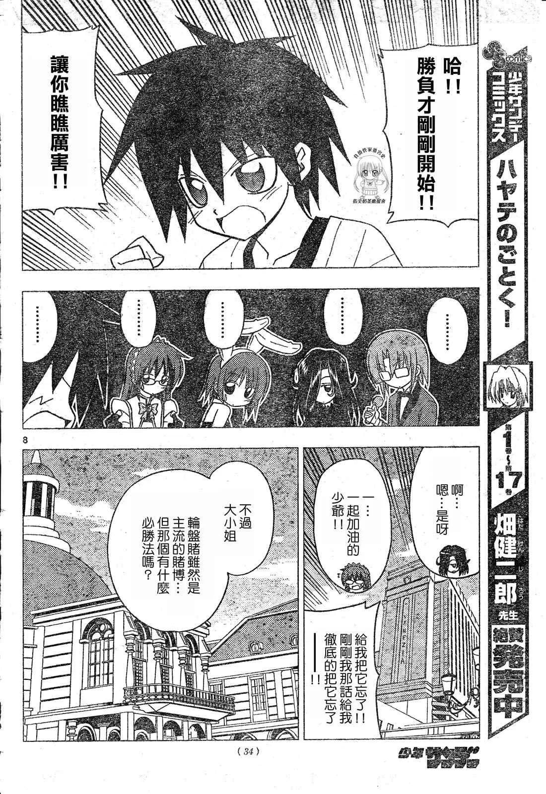 第207话 第10页