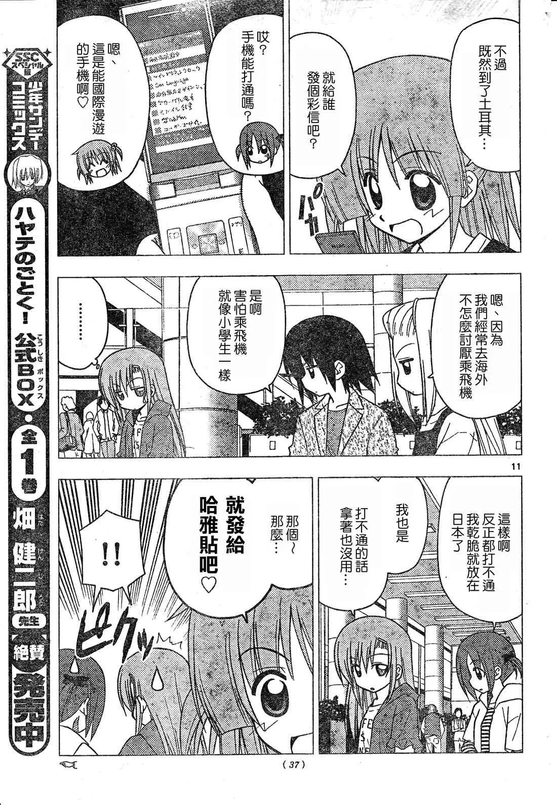 第207话 第13页