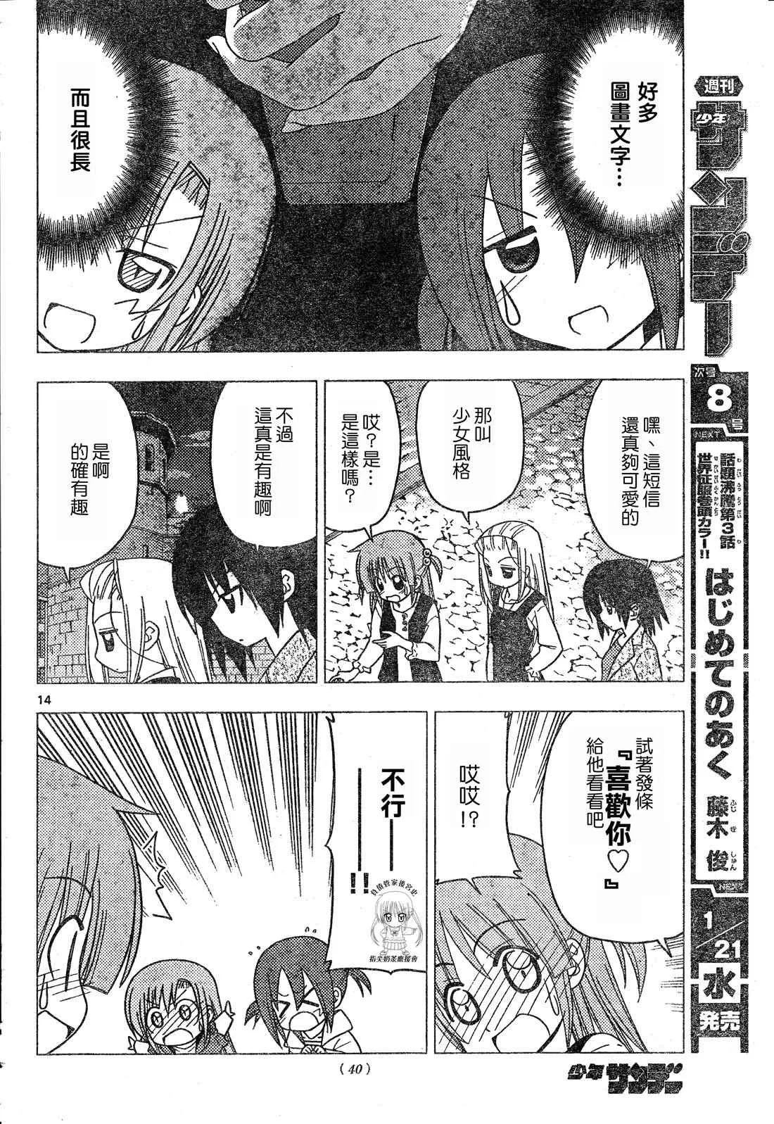 第207话 第16页