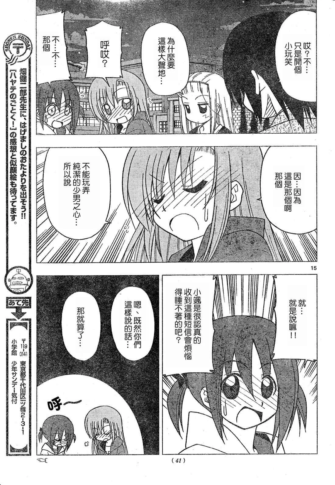 第207话 第17页
