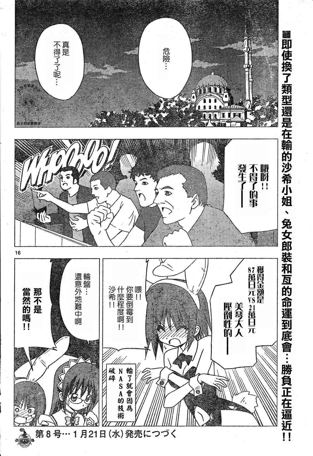 第207话 第18页