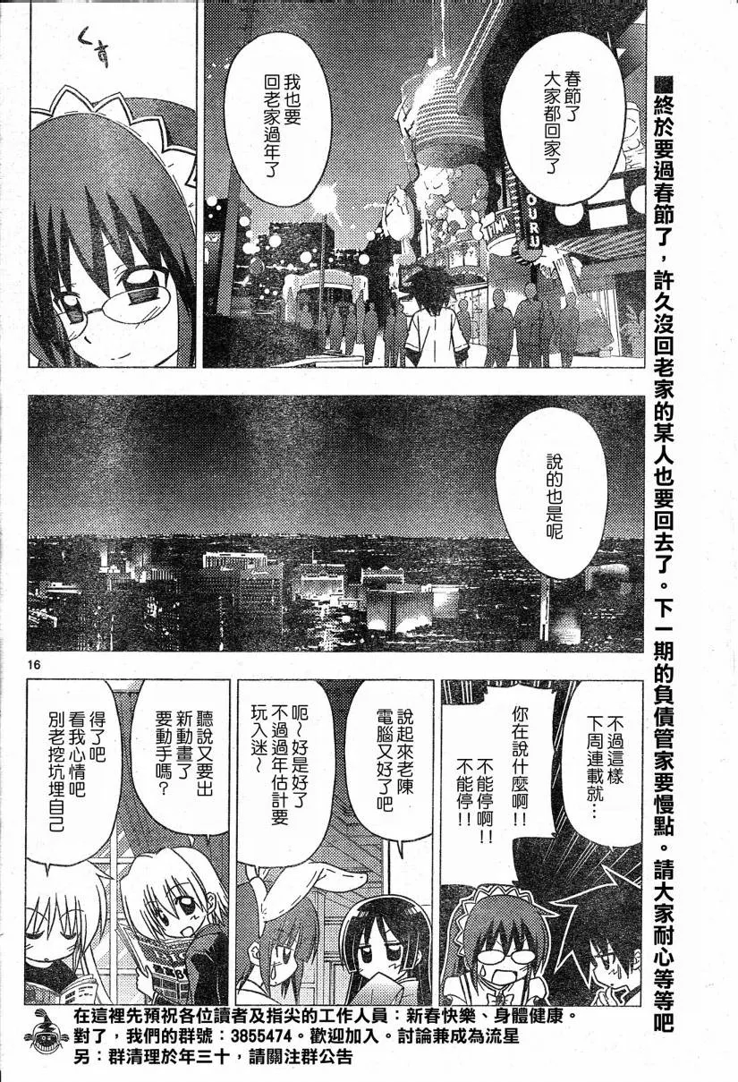 第208话 第1页